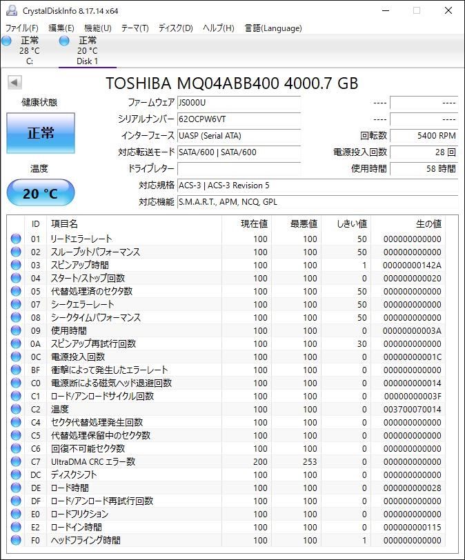 TOSHIBA 東芝 2.5インチHDD 4TB MQ04ABB400 15mm厚 SATA3 5400回転【4T