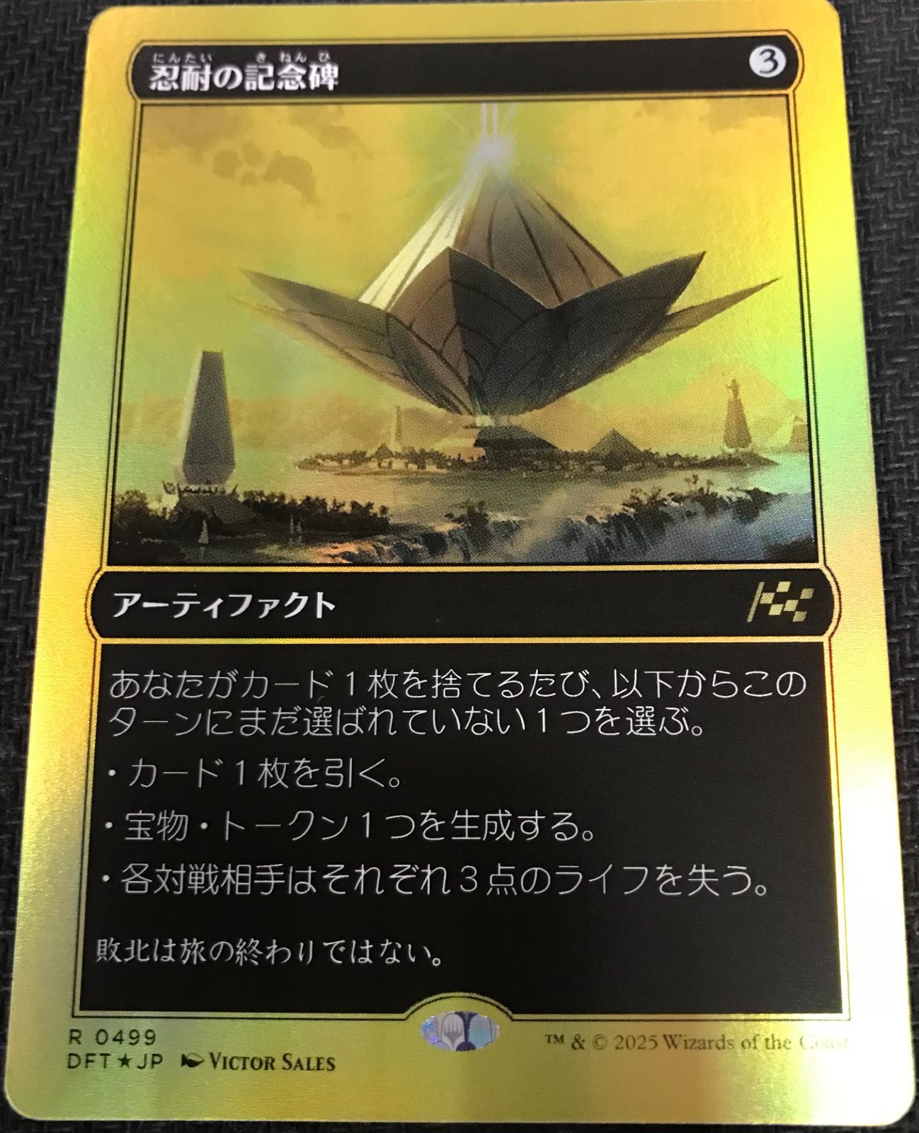安価 mtg エスパーの歩哨/Esper 英語4枚セット Sentinel