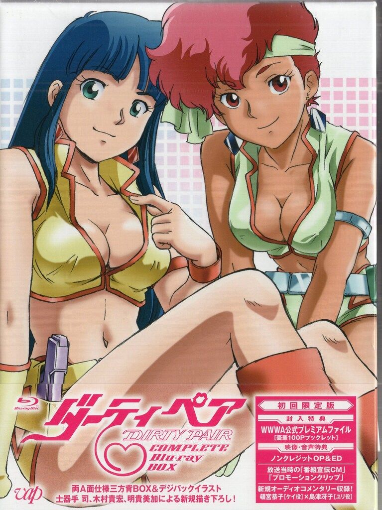 バップ アニメBlu-ray 初回 ダーティペア COMPLETE Blu-ray BOX 初回 版