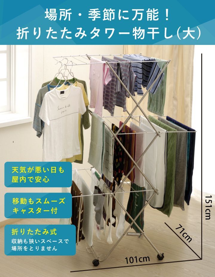 新品・未使用】物干し台 大木製作所 タワー型 室内物干し 大 折りたたみ・コンパクト・室内干し・部屋干し・洗濯用品・キャスター付き 同梱不可 -  メルカリ