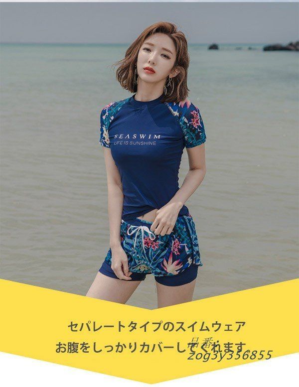 水着 半袖