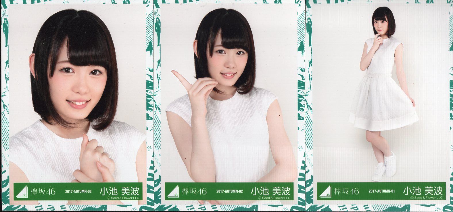欅坂46小池美波 生写真 Amazon.co.jp: 小池美波 写真集 青春の瓶詰め 欅坂46 : おもちゃ