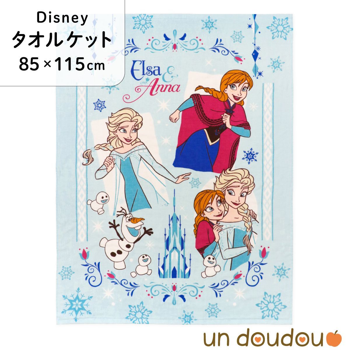 un doudou ディズニー タオルケット アナと雪の女王 85×115cm ベビー