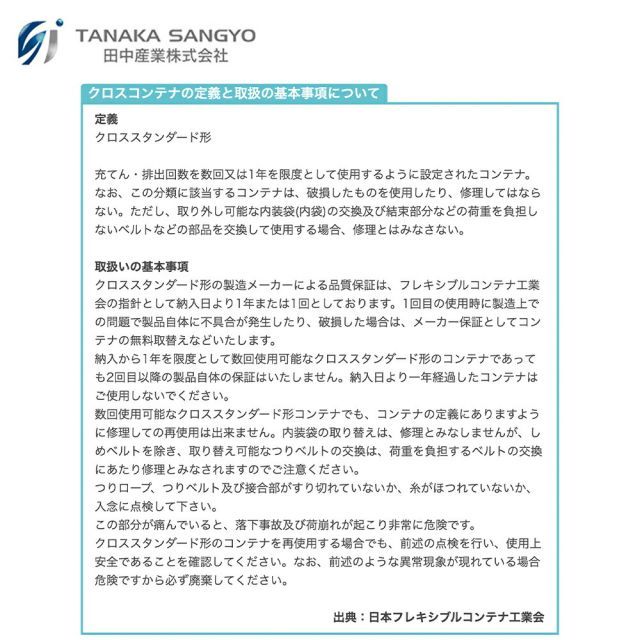らくらくパック