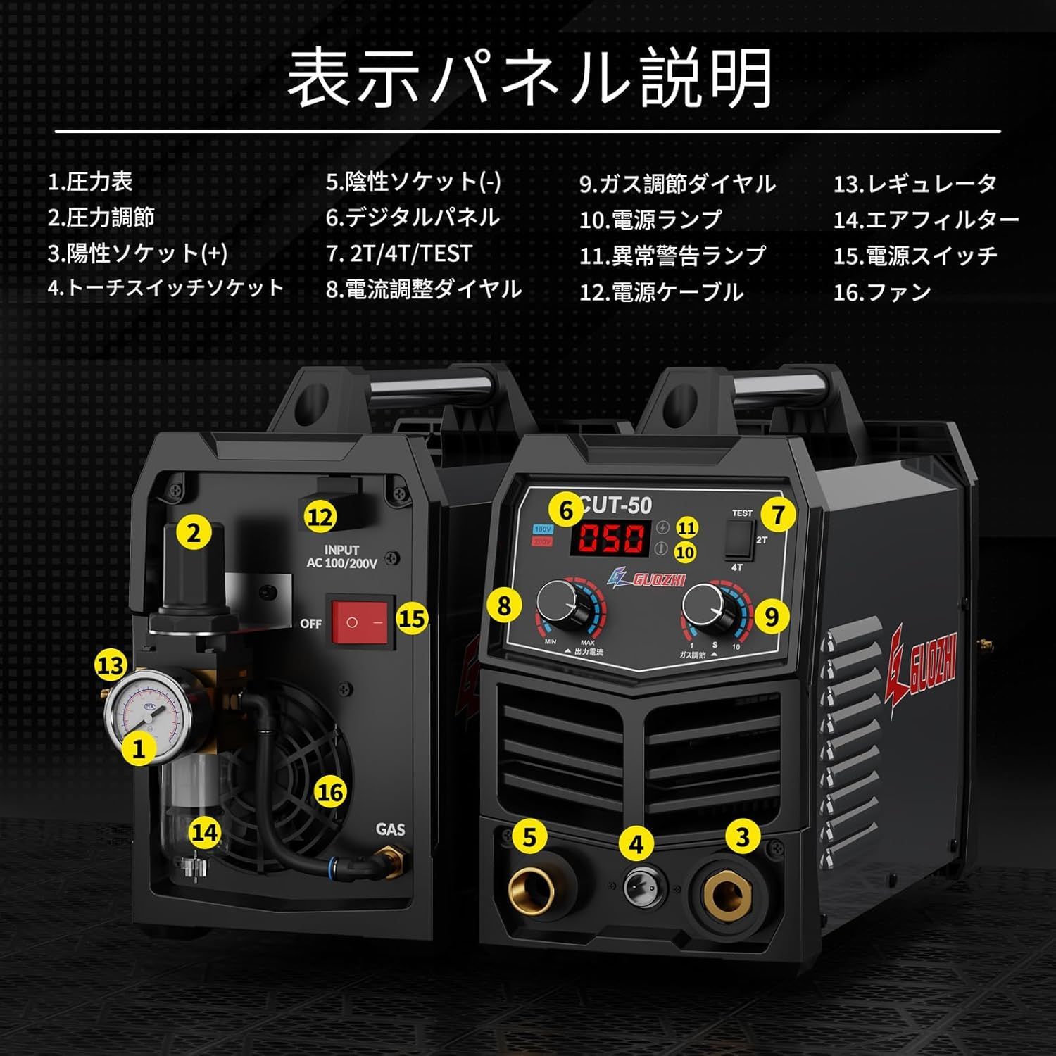 エアプラズマカッター 100v