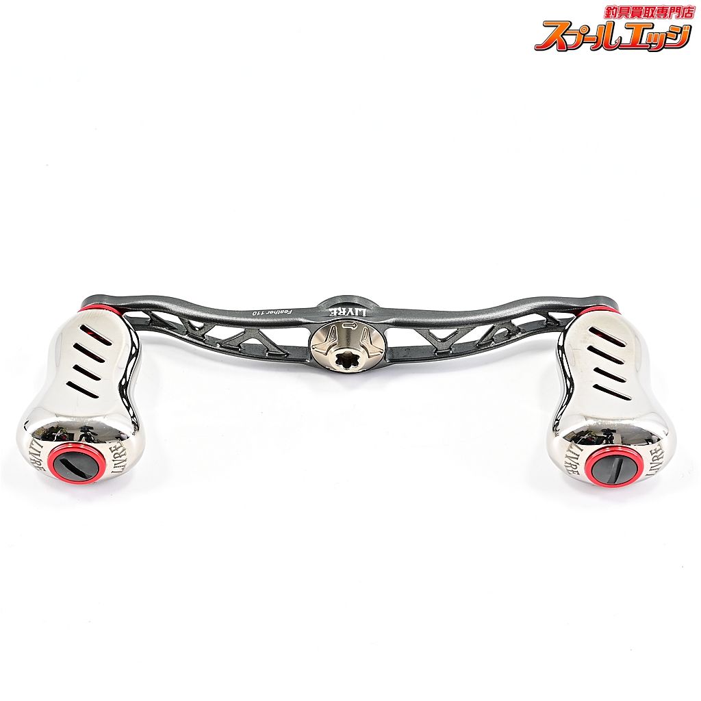 【リブレ】 クランク フェザー 110 ガンメタレッド フィーノ+