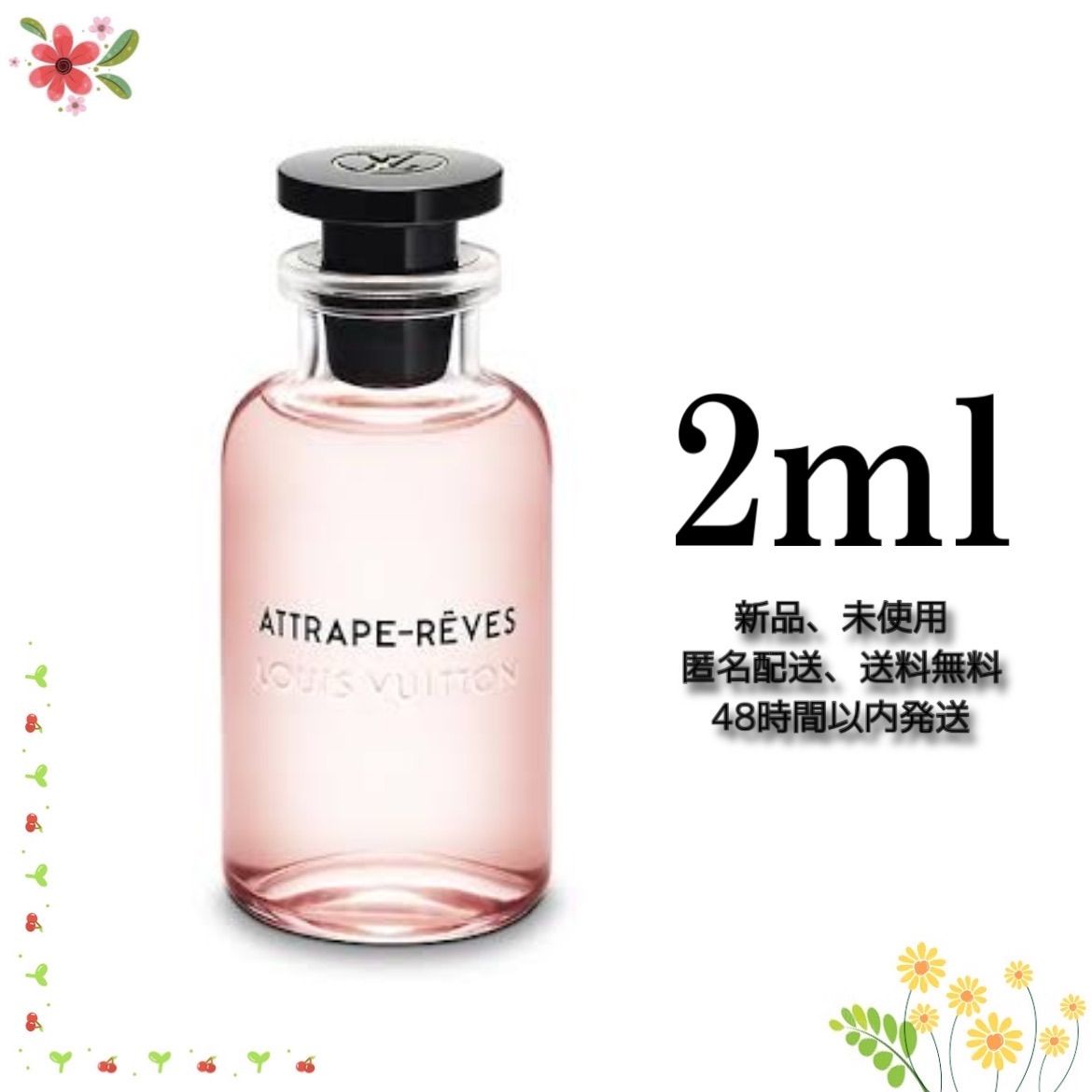 専用 ルイヴィトン ATTRAPE-RÊVES アトラップ・レーヴ オンザビーチ