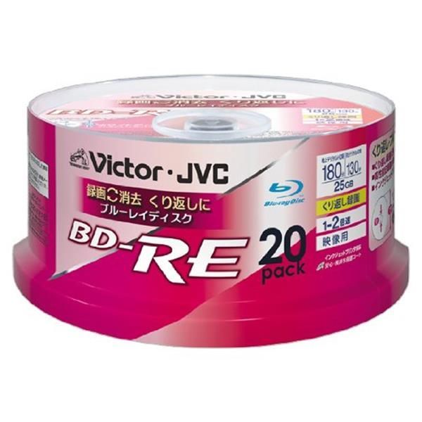 ビクター Victor くり返し録画用 ブルーレイディスク BD-RE 25GB 20枚 ホワイトプリンタブル 片面1層 1-2倍速 VBE  限定タイムセール - データ用メディア