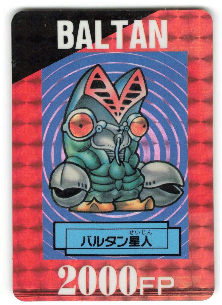 ①ウルトラマン　カードダス　バンプレスト　ウルトラマン　バルタン星人　3枚セット ウルトラマン カードダス ウルトラマン バルタン星人