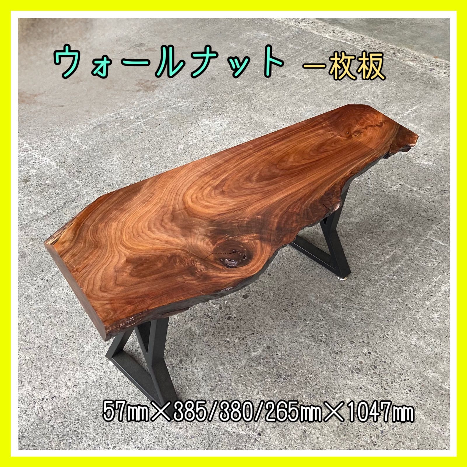 杉 一枚板 ダイニング テーブル 栃 カウンター 座卓 ウォールナット 楠