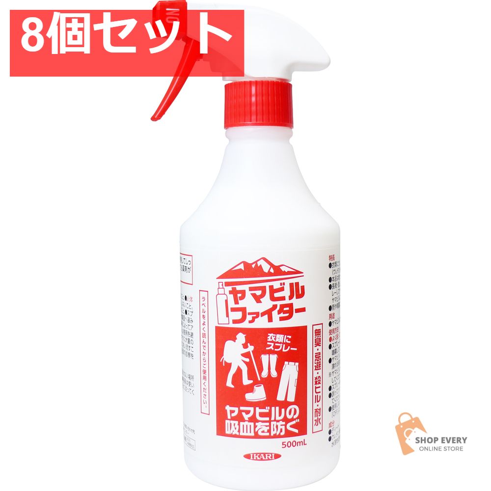 ヤマビルファイター 500mL 8個セット