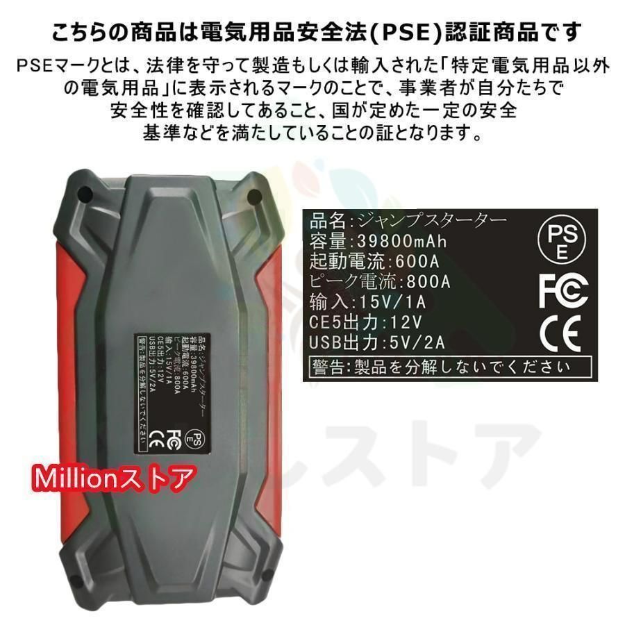 ジャンプスターター 12V車用エンジンスターター 39800mAh 非常用電源 楽天市場】ジャンプスターター 緊急始動 12V 車用品 39800mAh 大