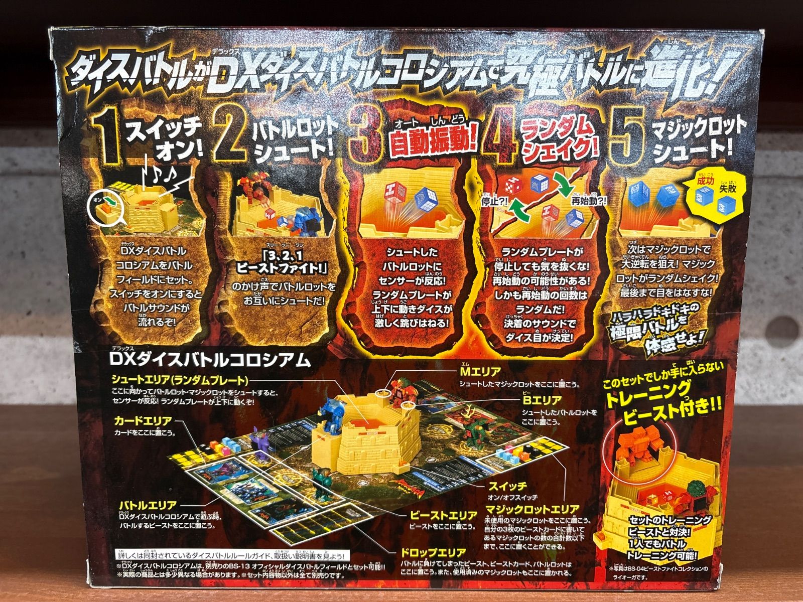 ビーストサーガ BS-14 DXダイスバトルコロシアム - メルカリ ビーストサーガ BS-14 DXダイスバトルコロシアム - メルカリ