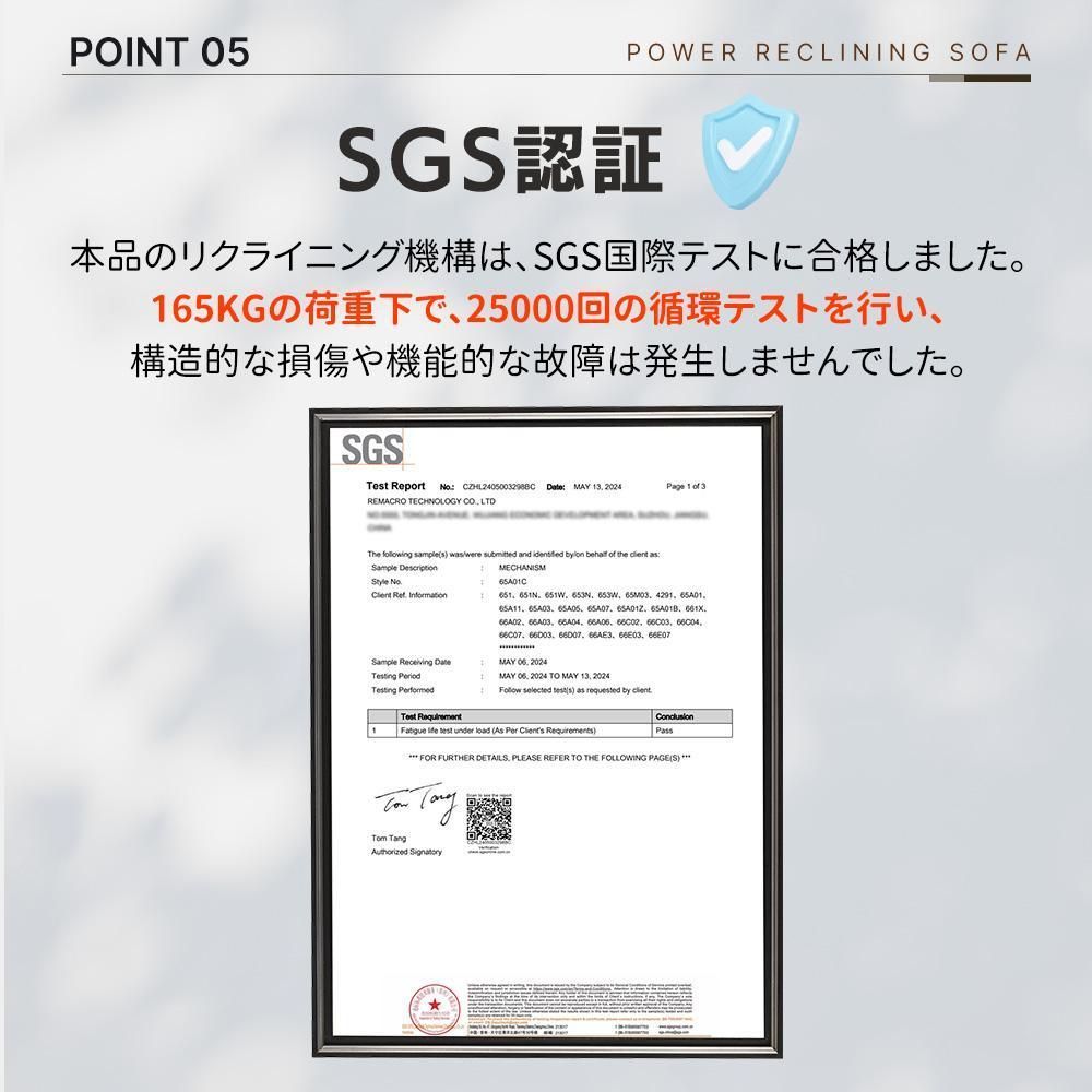 リクライニングチェア