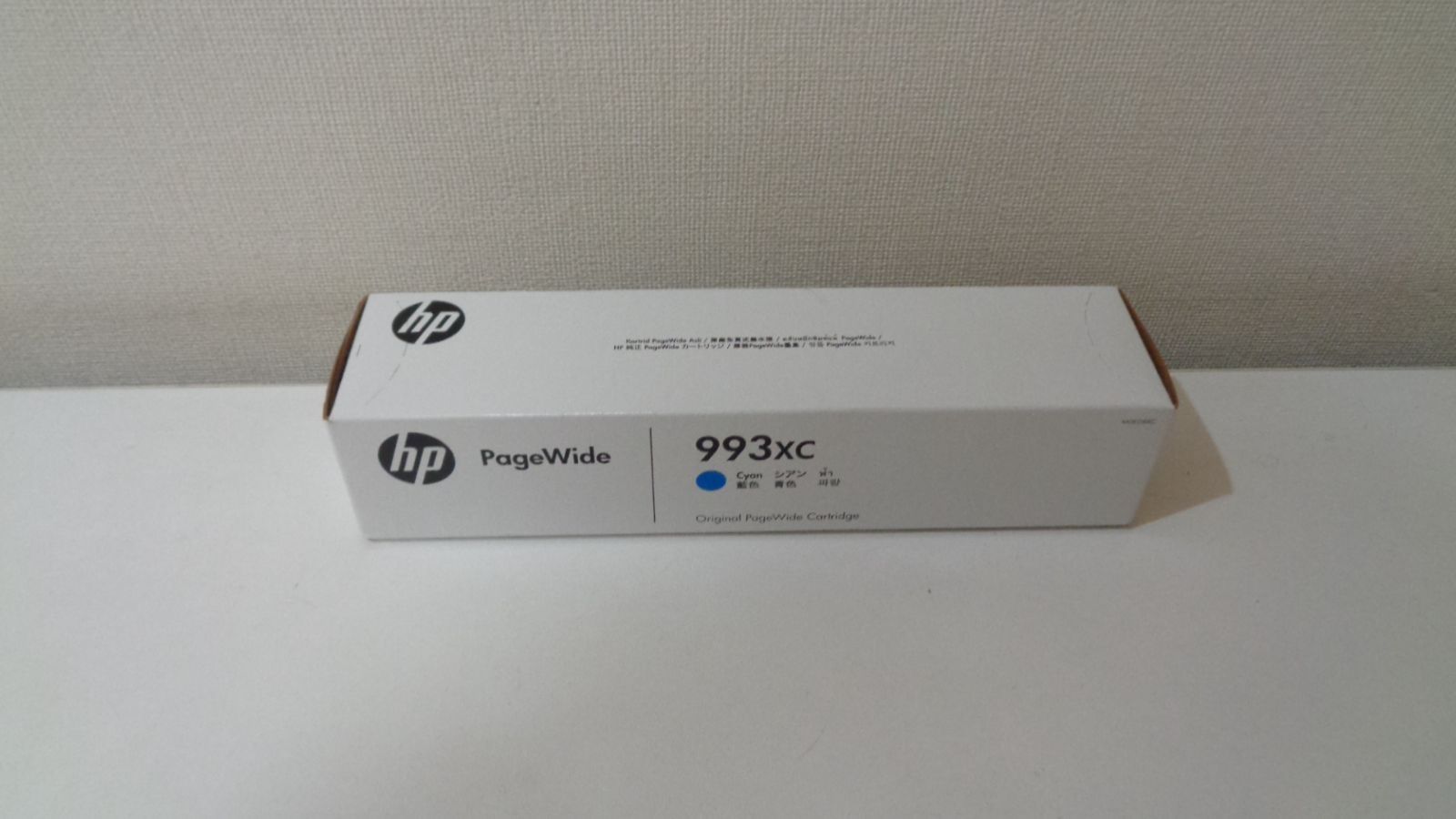 HP993XC インクカートリッジ シアン 純正品 推奨使用期限２０２７年３月 在庫あり