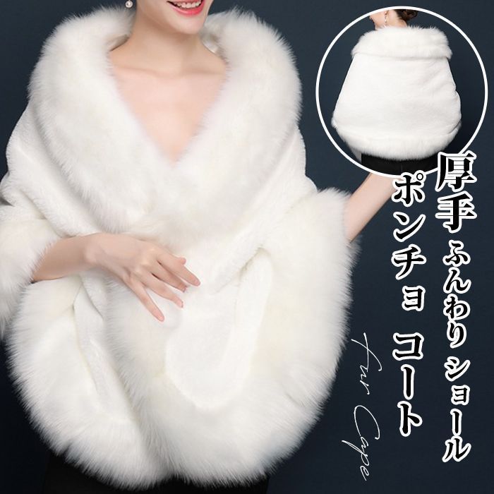 お値下げ⭐︎リアルファーマント　ケープ　ポンチョ♡ 毛皮/アメリカンラクーン/ファー ポンチョ ケープ マント リアル