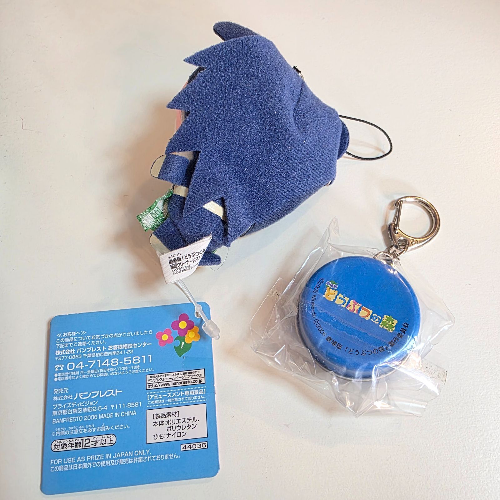 劇場版 どうぶつの森 マンマル缶 キヌヨ 缶 キーホルダー キー