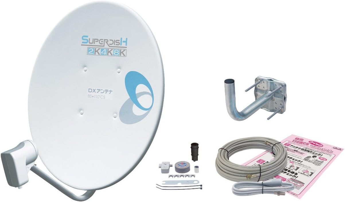 未開封品 DXアンテナ BSアンテナ 2K|4K|8K対応 45cm形BS 110度CS アンテナセット BC453SCK