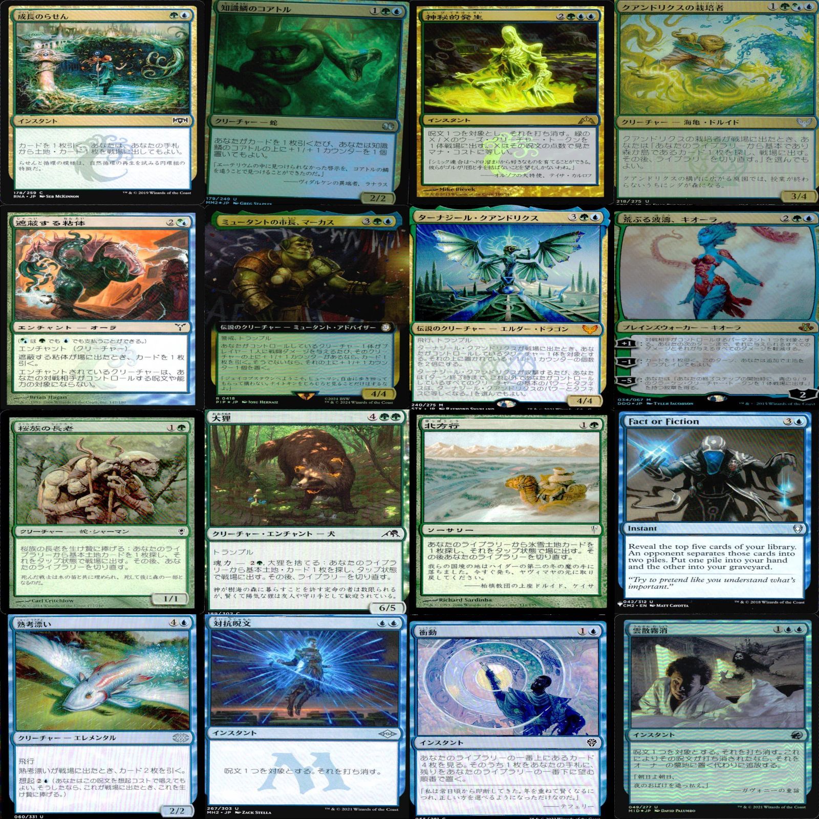 青緑 水底のドルイド、タトルヴァ 統率者戦デッキ EDH