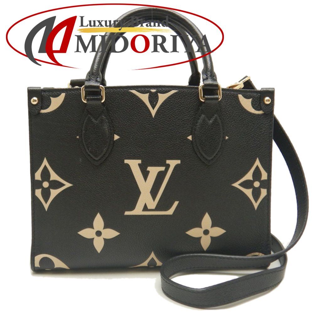 トートバッグ M45654 ベージュ LOUIS VUITTON ルイヴィトン バイカラー