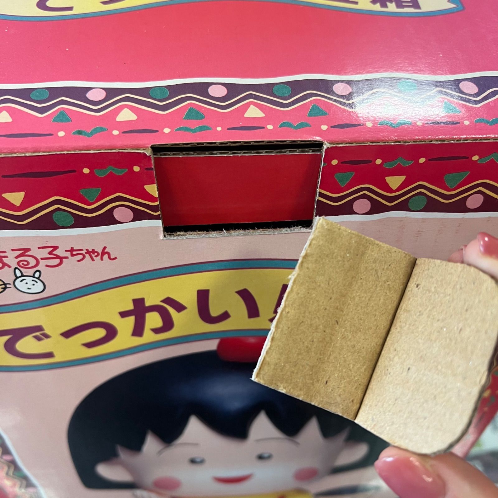 ちびまる子ちゃん でっかい貯金箱 タカラ 【公式通販】