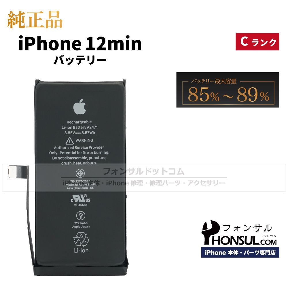 122ほぼ新品★充電7回★iPhone12mini海外版/純正バッテリー100% 122ほぼ新品☆充電7回☆iPhone12mini海外版/純正バッテリー100%