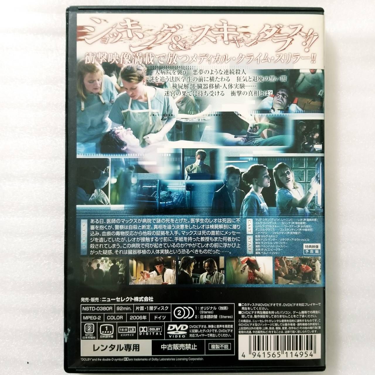 ザ・ダンサー 中古DVD レンタル落ち