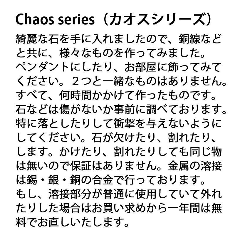 Chaos005（カオス005） Chaos005（カオス005） 【公式通販】
