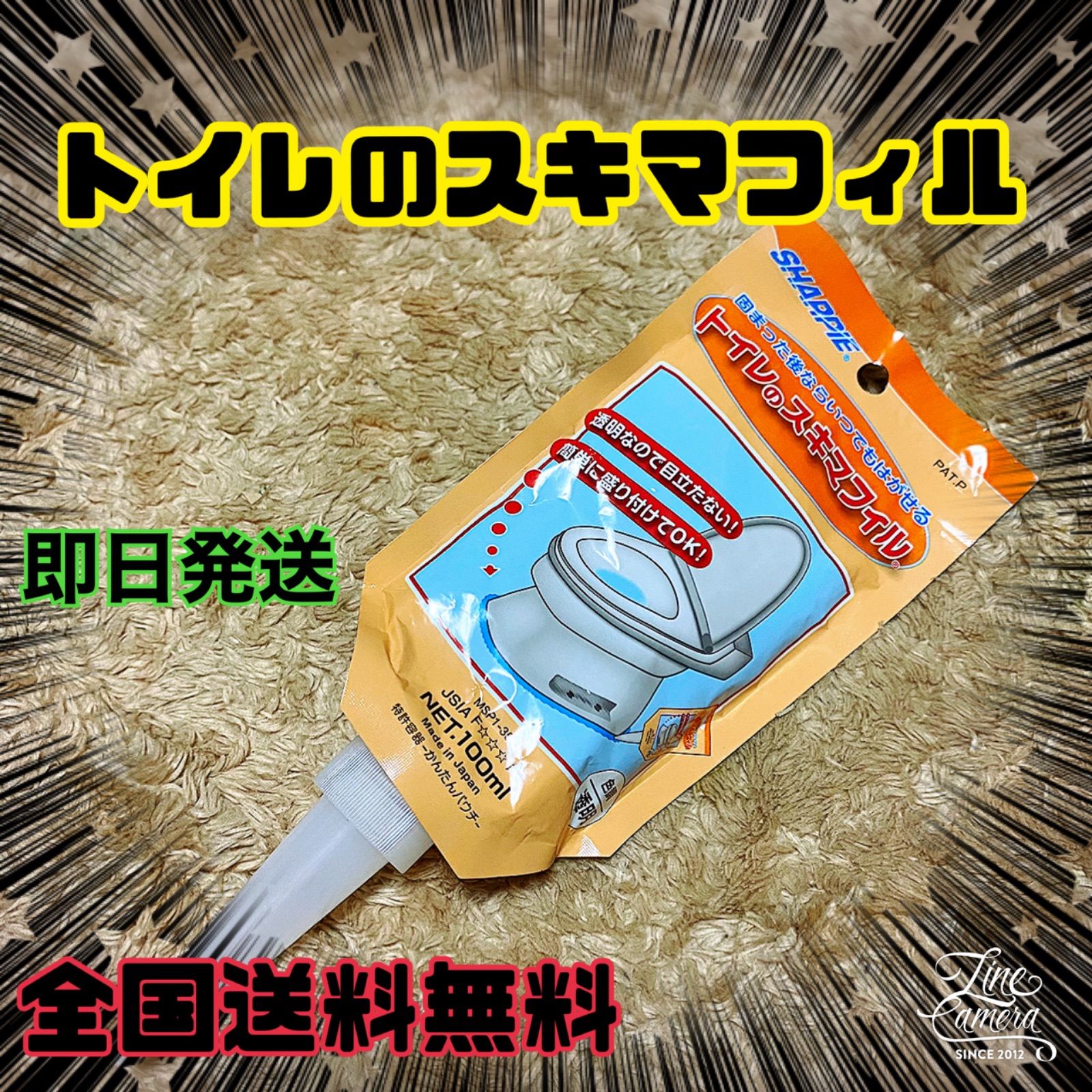 シャープ化学 トイレのスキマフィル MSP1-35 100ml クリア トイレ 隙間 隙間テープ 隙間埋め パテ