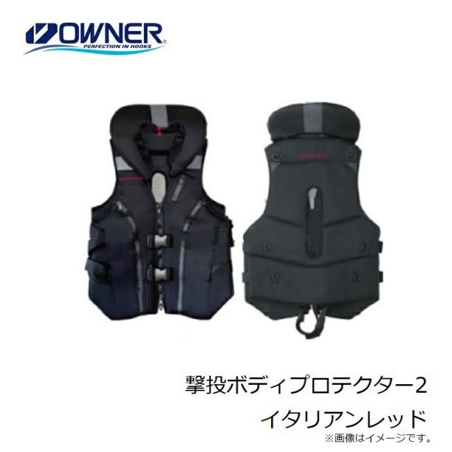 撃投ボディプロテクター2 | 株式会社オーナーばり｜海釣り