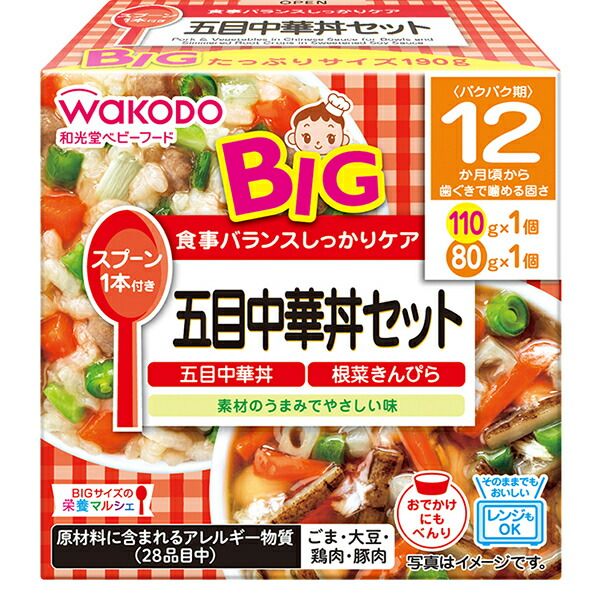 和光堂 BIGサイズの栄養マルシェ 五目中華丼セット 190g 110g 80g ×24個入× 2ケース ｜ 送料無料 ベビーフード お弁当 ランチ 中華丼 きんぴら