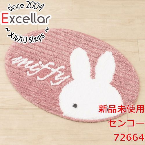 [bn:2] 【新品(開封のみ)】 センコー　アクセントマット ミッフィー プリーマミッフィー 約43×60cm　72664　ピンク