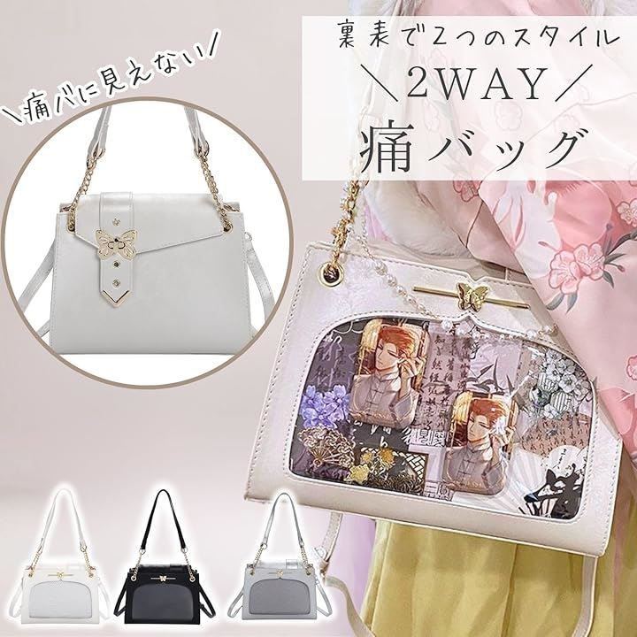HARGIO(ハルジオ) 痛バ 小さめ ミニ 痛バッグ 痛バック 蝶