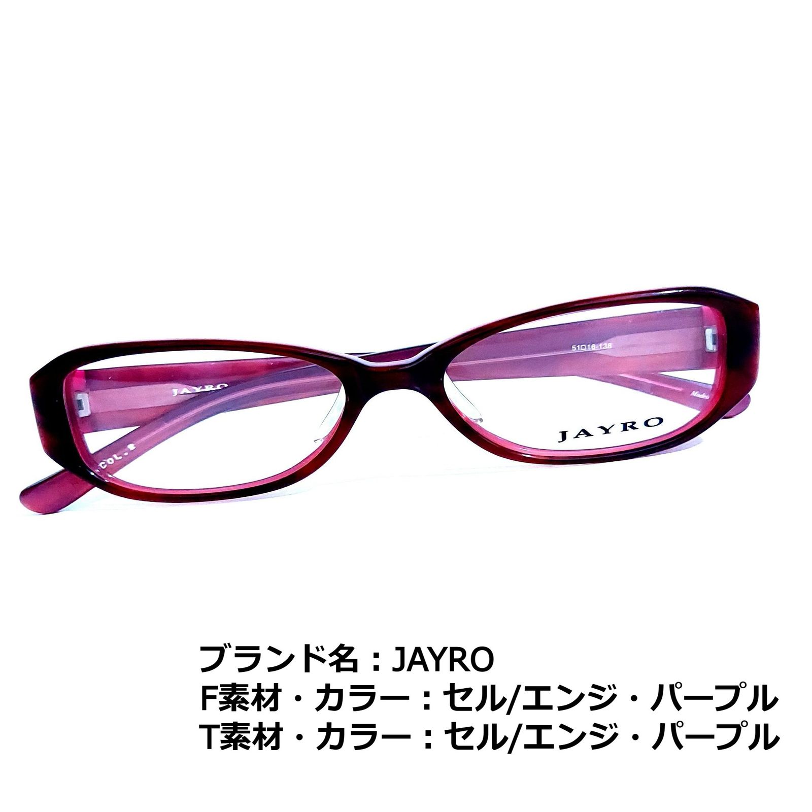 No.1879メガネ JAYRO【度数入り込み価格】 - サングラス/メガネ
