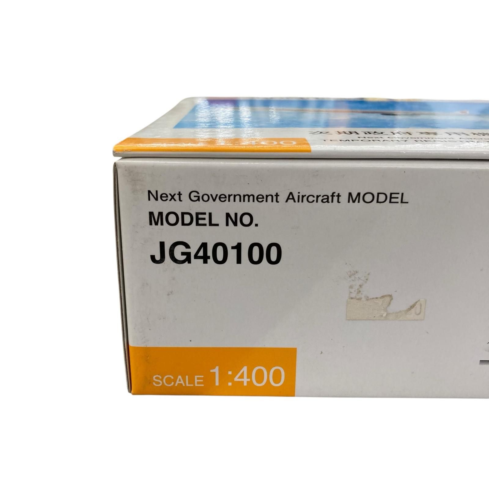 186000 1/400 全日空商事 次期政府専用機モデル BOEING 777-300ER 