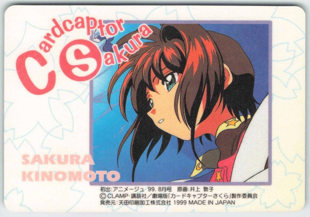 アマダ CCさくら/PPカード アマダ/劇場版(1999) カード