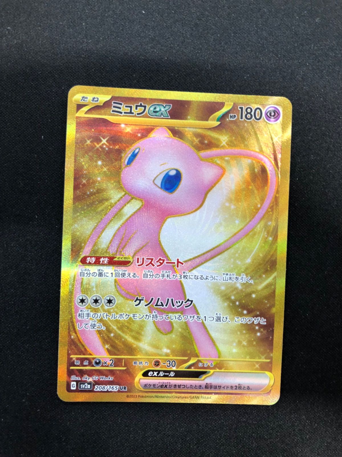 ミュウex ur 208/165 sv2a ポケモンカード151 - メルカリ