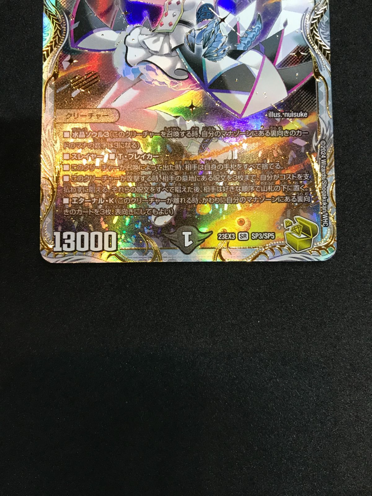 ▽▽ デュエルマスターズ 「呪怨」の頂天 サスペンス 23EX3SR SP3/SP5 デュエマ 呪怨」の頂天サスペンス/【闇文明】《23EX3 SP3/SP5》 じゅおん