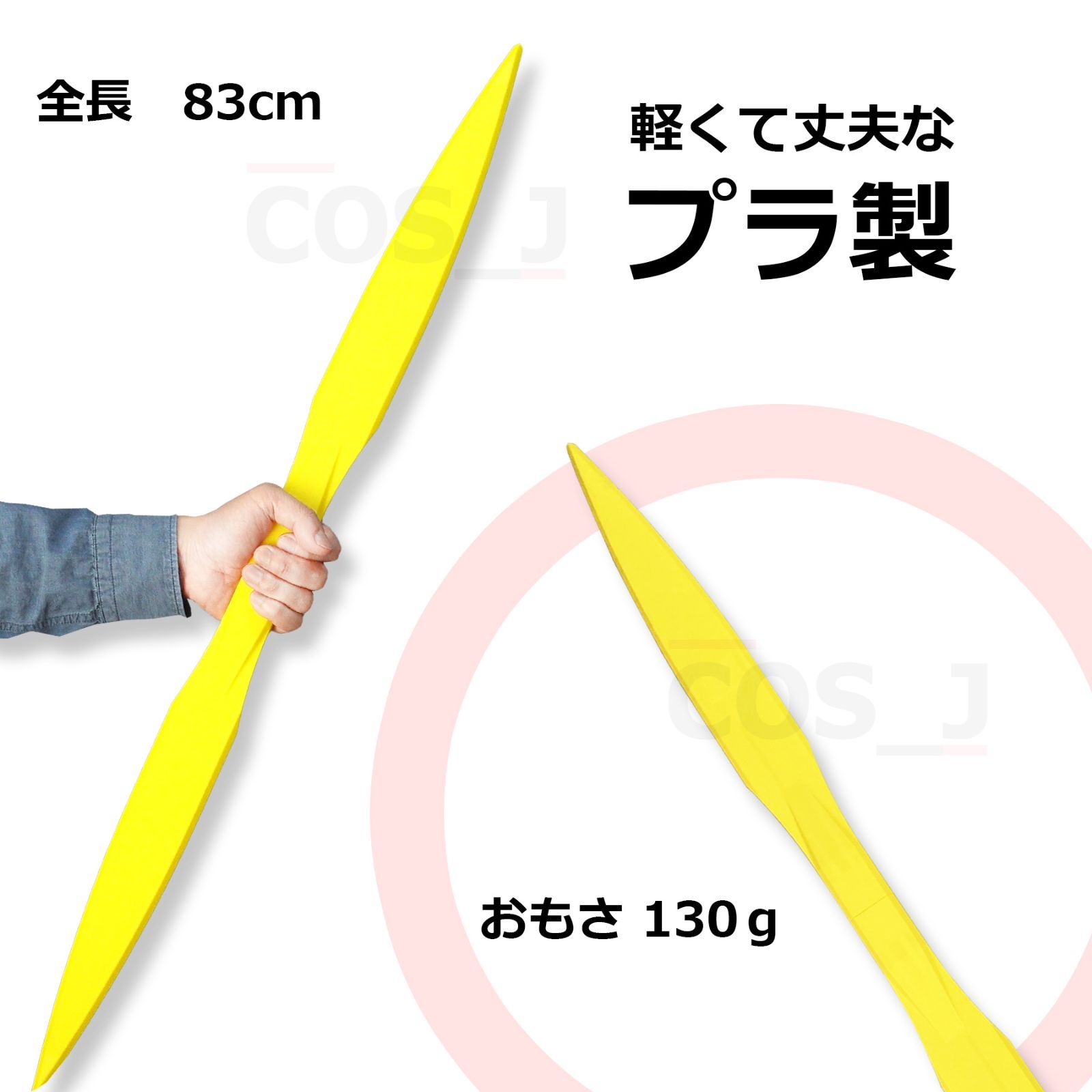 コスプレ用/ワールドトリガー/スコーピオン/武器/木虎藍 - メルカリ