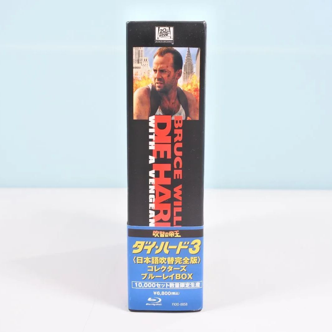 【数量限定生産】ダイ・ハード3 吹替の帝王 日本語吹替完全版 ブルーレイBOX 吹替の帝王 ダイ・ハード3 <日本語吹替完全版> コレクターズ