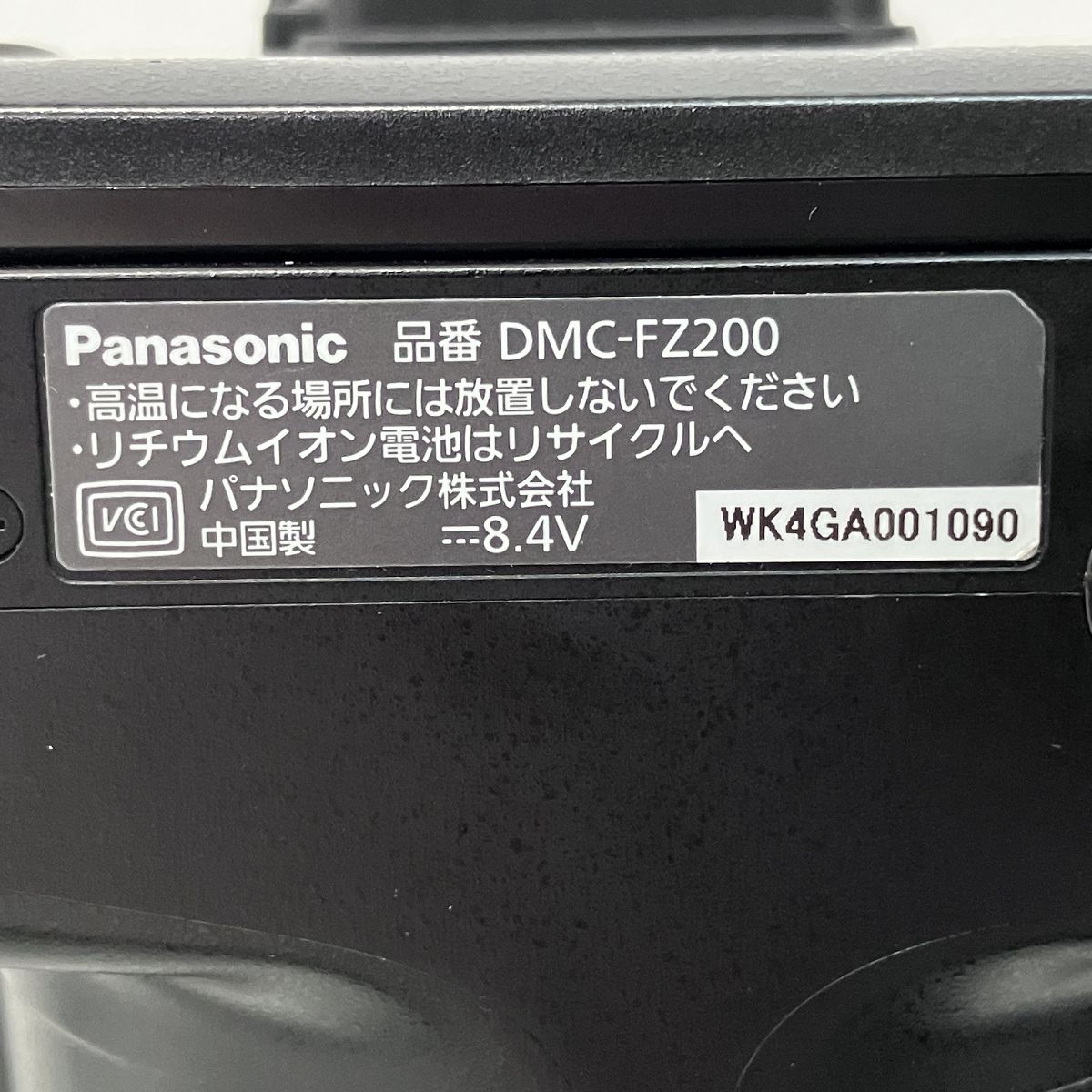 DMC-FZ200