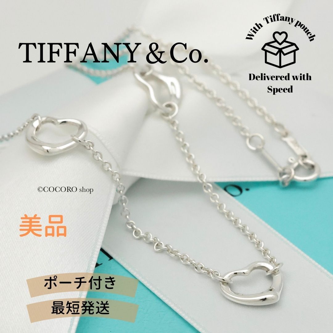 美品】ティファニー TIFFANY&Co. 3 連 トリプル オープンハート