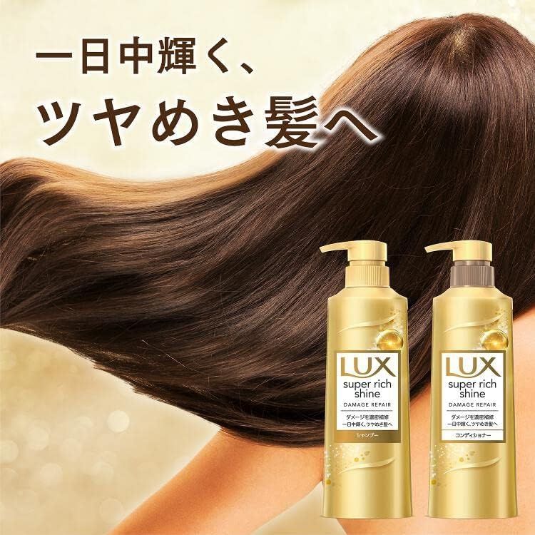 LUX ラックス スーパーリッチシャイン ダメージリペア