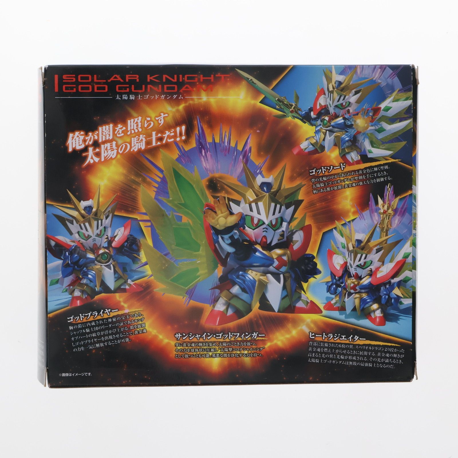 魂ウェブ商店限定 SDX 太陽騎士ゴッドガンダム 新SDガンダム外伝
