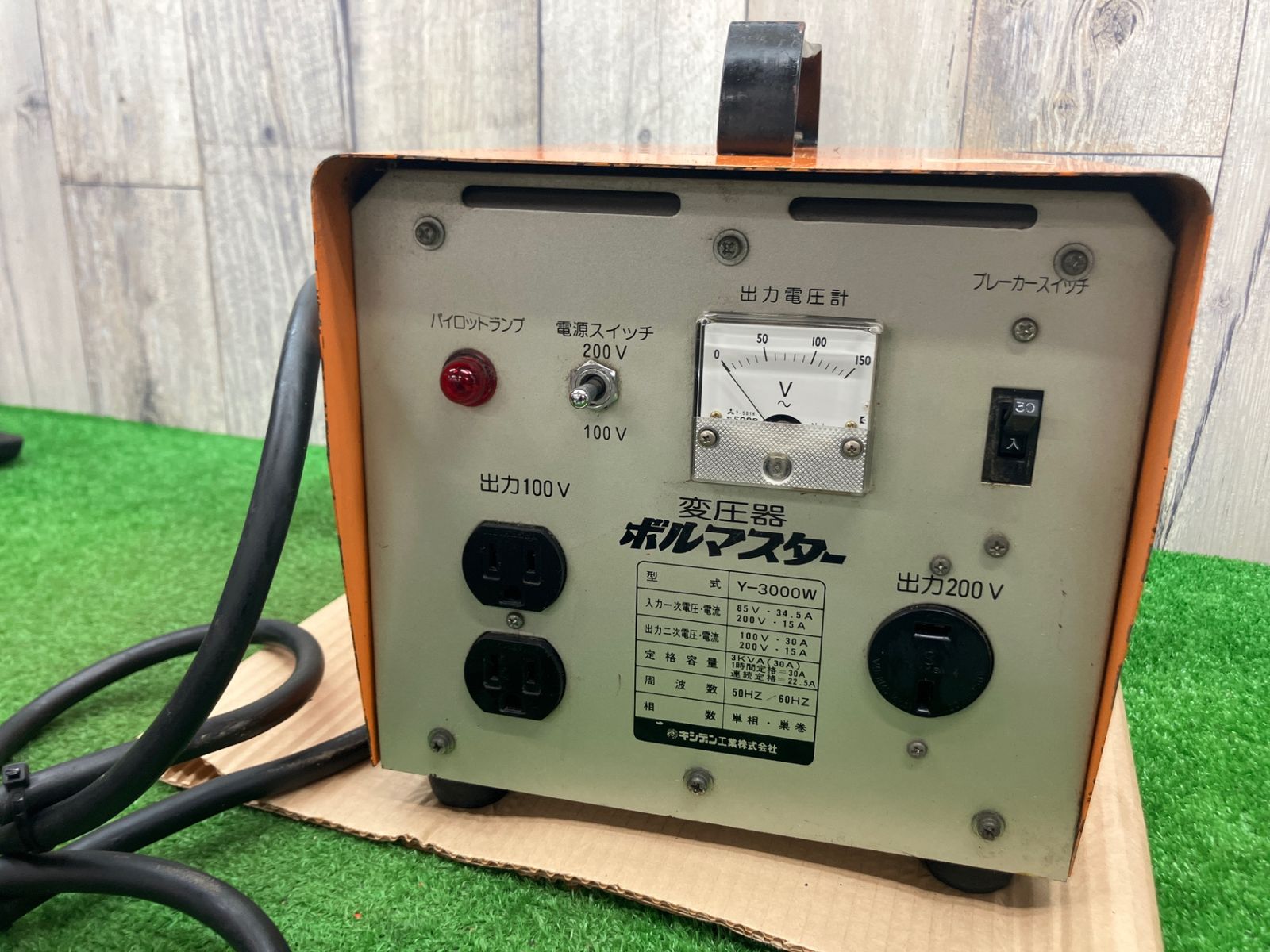 訳アリ 送料込 現状品 キシデンKISHIDEN♪100v-200v変圧器 Y-3000W ボルマスター♪アクトツール富山店♪窓