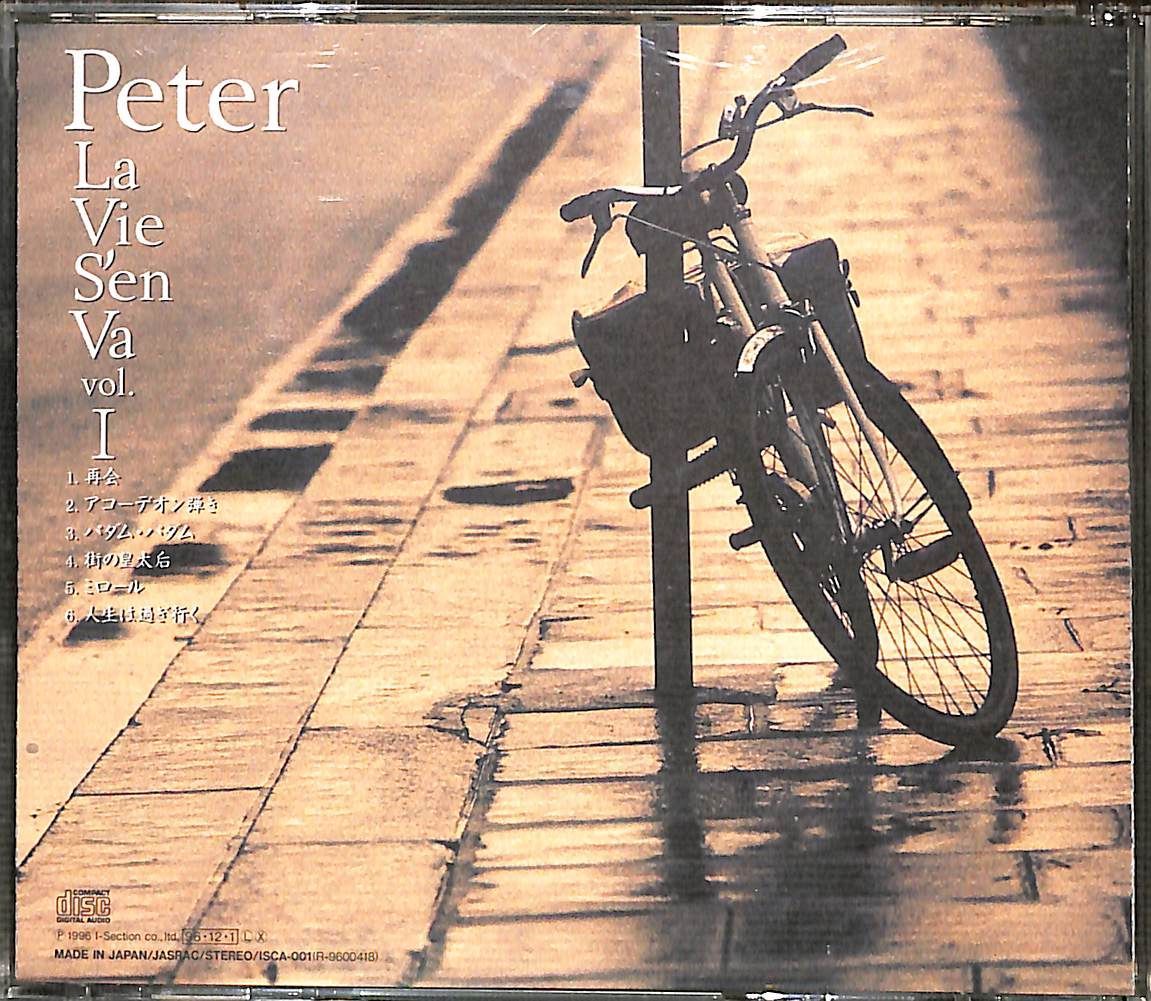 CD】Peter La Vie S'en Va vol.Ⅰ ピーター - メルカリ