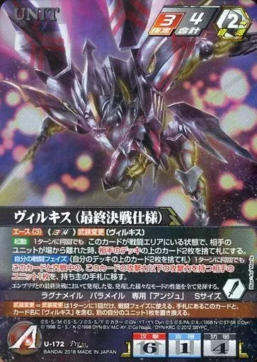 2026年最新】クルセイド ヴィルキスの人気アイテム - メルカリ