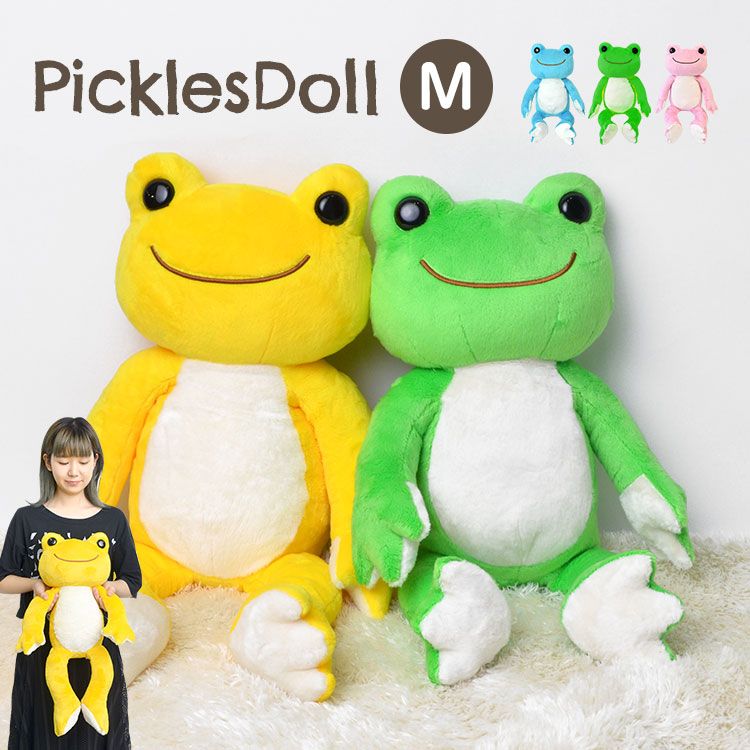 ぬいぐるみ 大きい かえるのピクルス M にじいろピクルス さくら