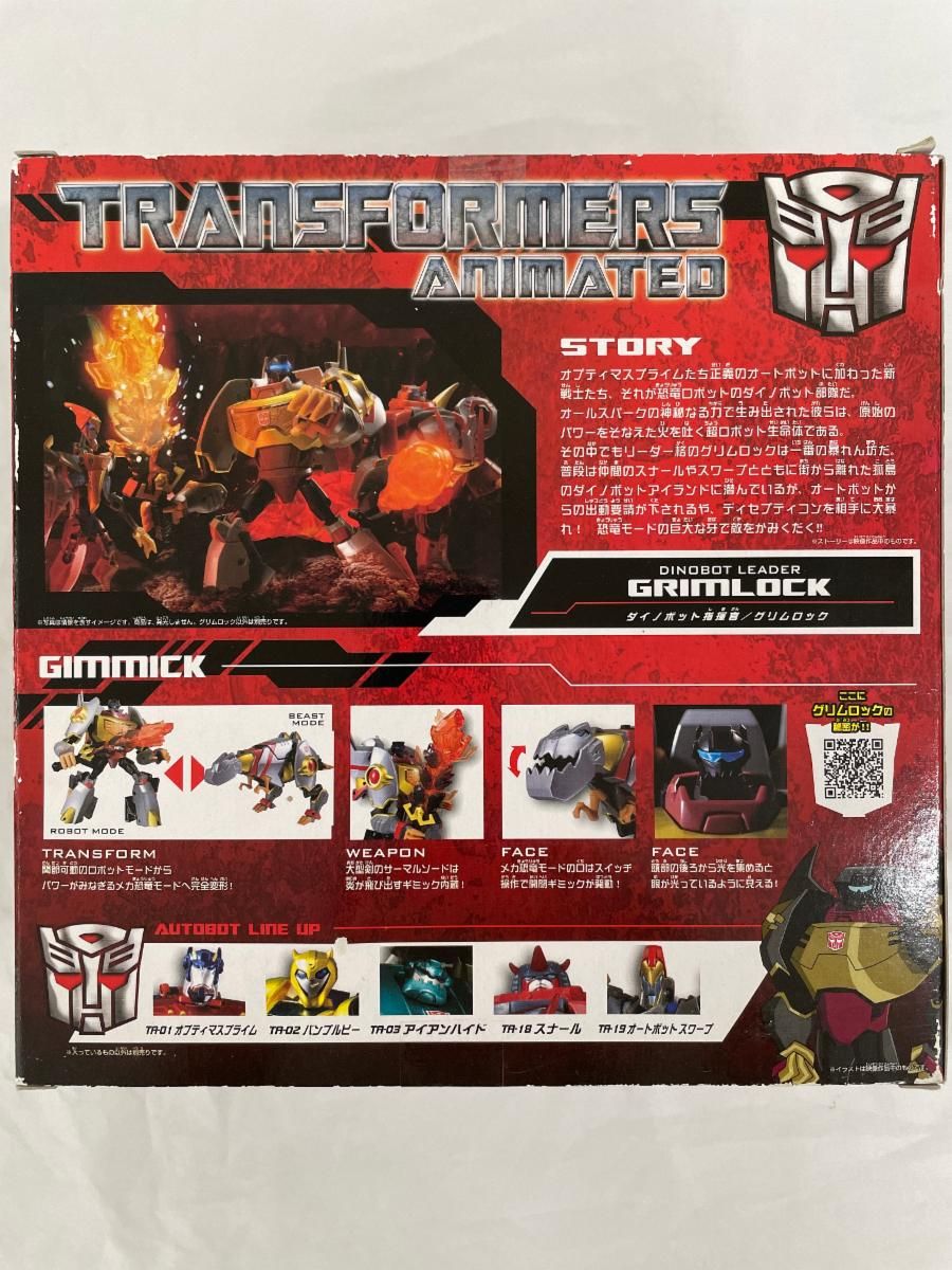 TA-17 ダイノボット指揮官 グリムロック 「トランスフォーマー アニメイテッド」 TA－17 ダイノボット指揮官/グリムロック
