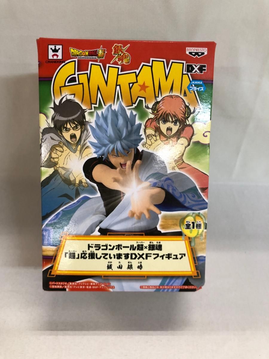 未開封】坂田銀時 ドラゴンボール超×銀魂 「超」応援しています